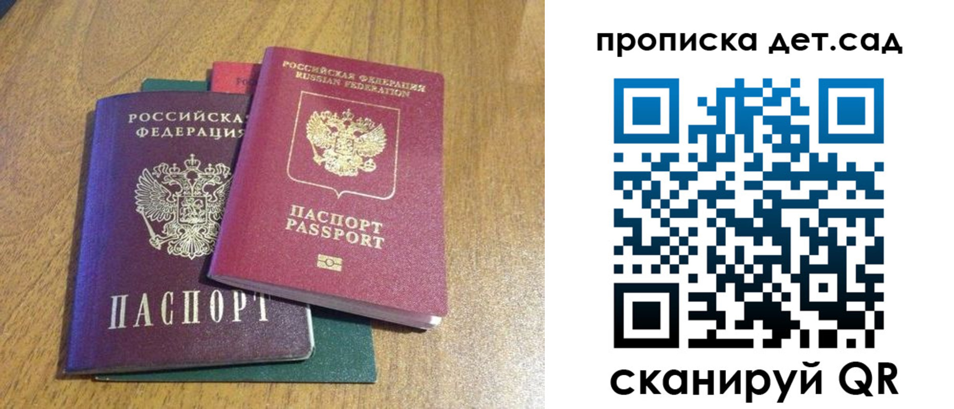 временная регистрация поиск в Шимановске