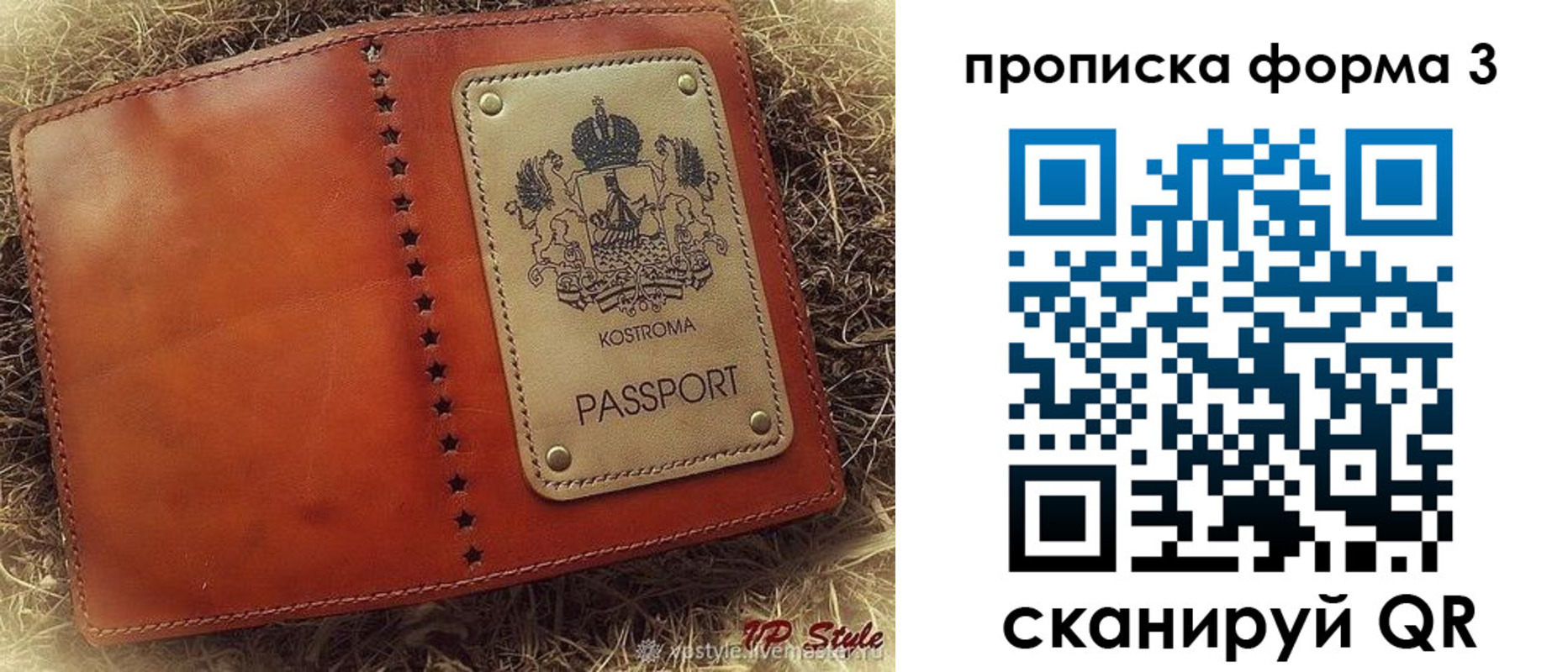 прописка паспорт в Шимановске