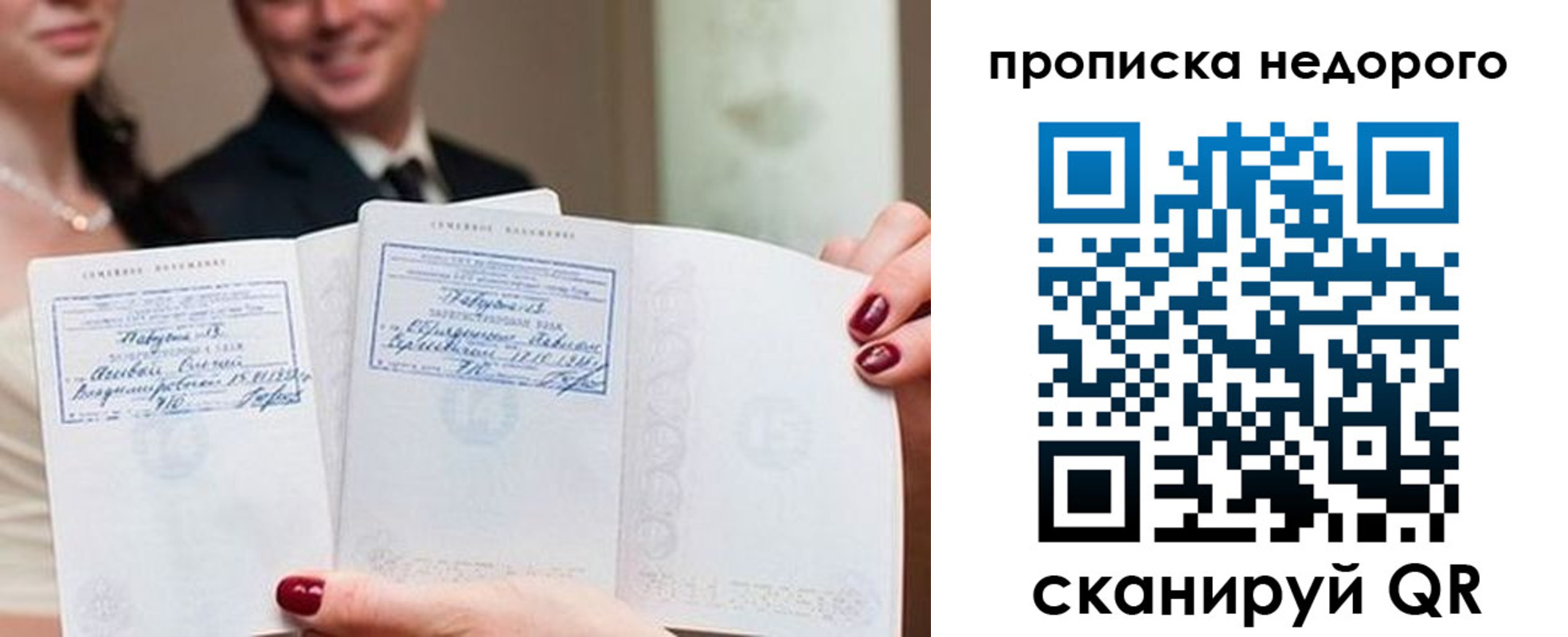 временная регистрация надежно в Шимановске