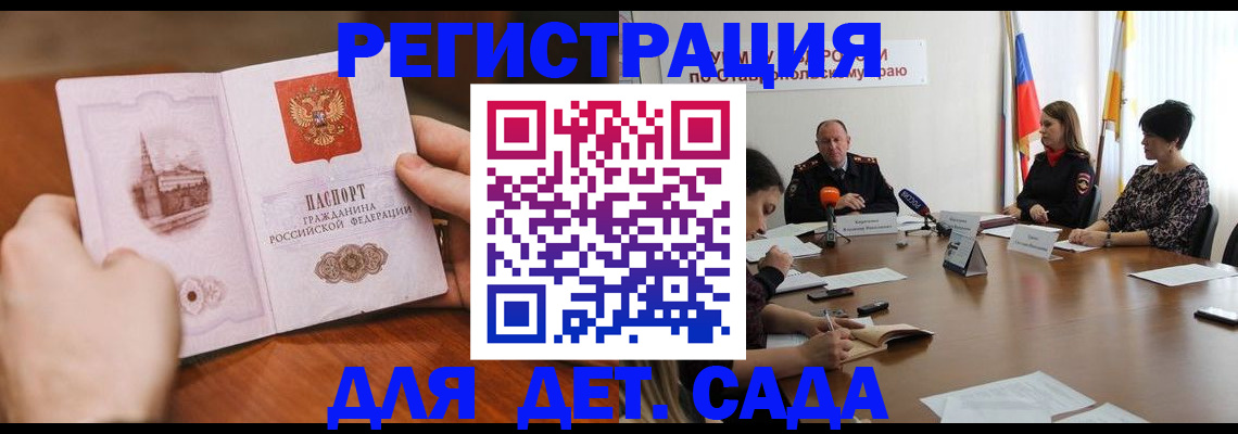 прописка поиск в Шимановске