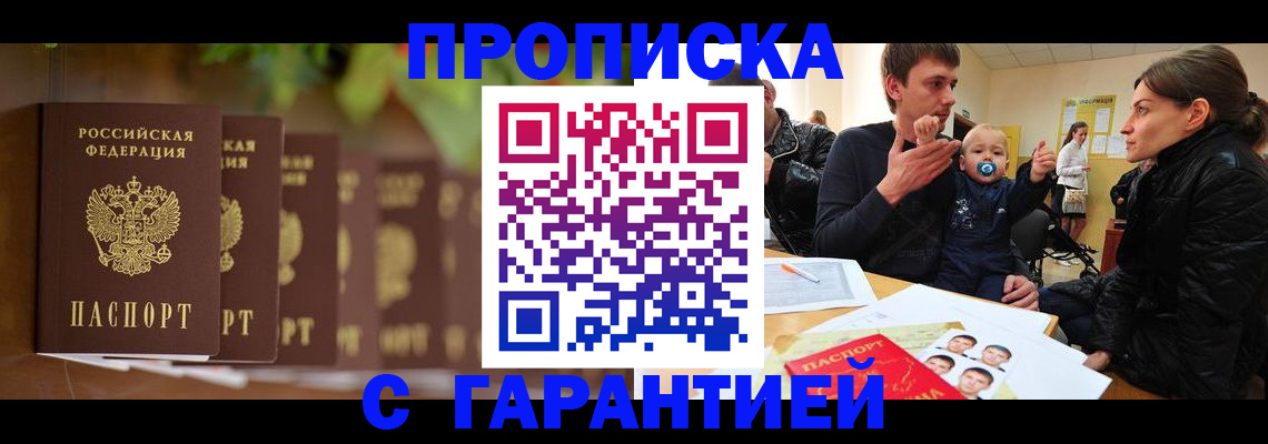 временная регистрация госуслуги в Шимановске