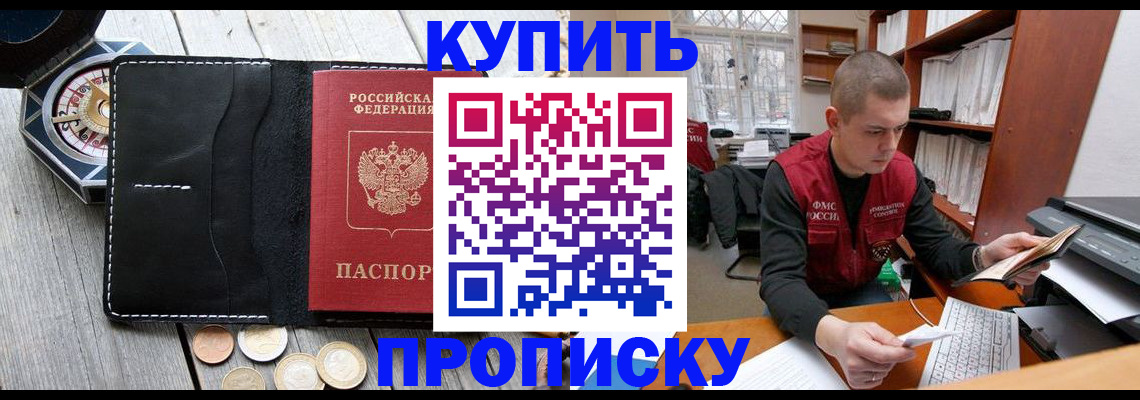 найти адрес прописки в Шимановске
