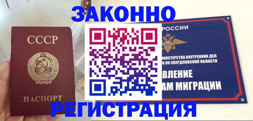 регистрация для дет. сада в Шимановске