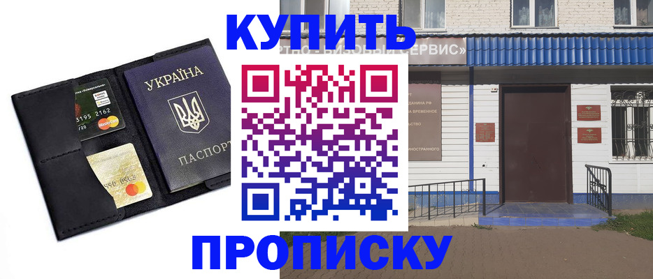 прописка иностранных граждан в Шимановске