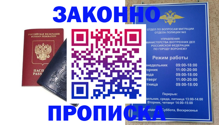 прописка поиск в Шимановске