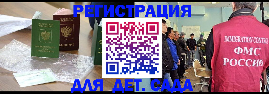 прописка в Шимановске