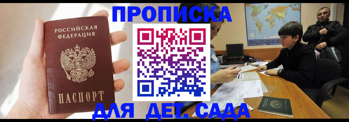 прописка для кредита в Шимановске