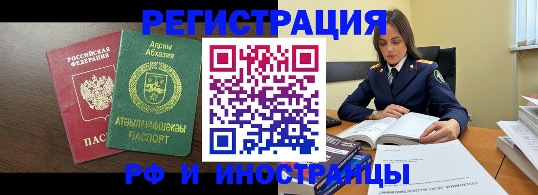 регистрация для дет. сада в Шимановске